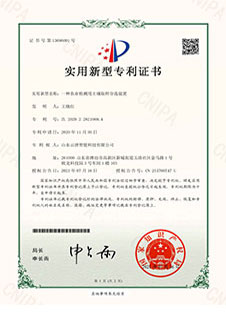 专利和荣誉8