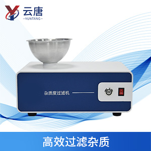 牛奶杂质度过滤机